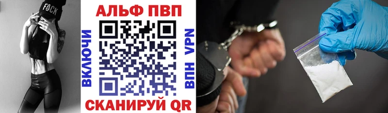 APVP Соль  Приморск 