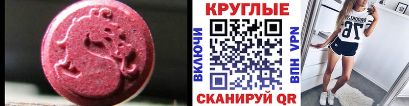 Экстази MDMA где продают наркотики Приморск