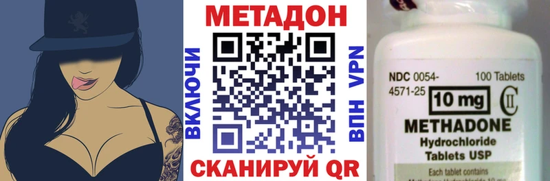 Метадон VHQ  что такое наркотик  Приморск 